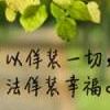 无法伪装的幸福 第7张