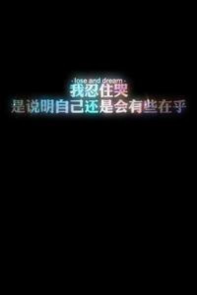 多痛,都是命中注定的-文字图片-唯美-个性-原创- 第4张