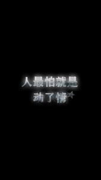 多痛,都是命中注定的-文字图片-唯美-个性-原创- 第7张