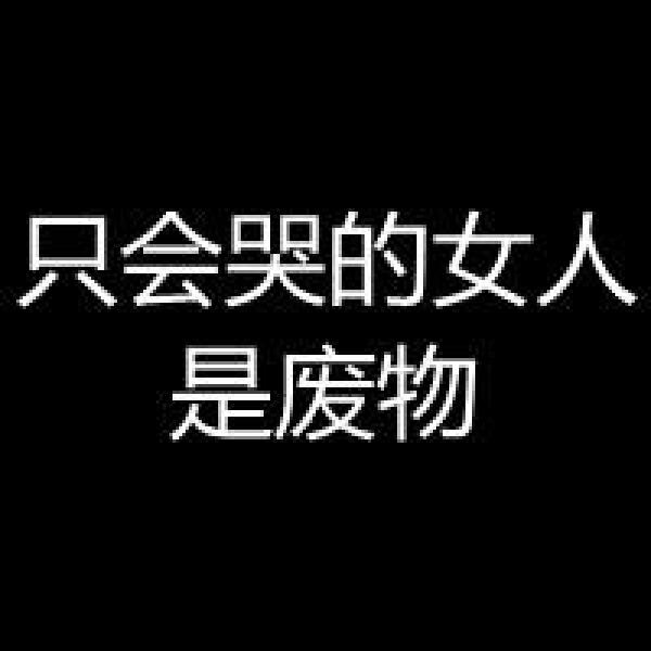 在美的爱情也会败给小三