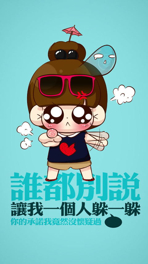 感谢那时你牵过我的手-qq卡通皮肤-创意-可爱-带字- 第5张