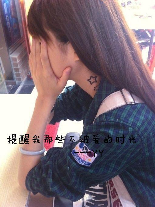 伤感文字图片女生皮肤大图-qq女生皮肤-非主流-带字-伤感- 第1张