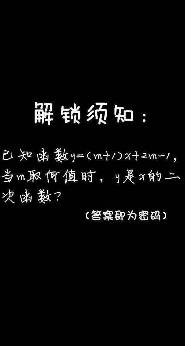 非主流个性手机解锁qq皮肤图片-简约皮肤-文字-黑色-背景- 第2张