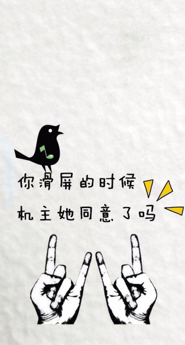非主流个性手机解锁qq皮肤图片-简约皮肤-文字-黑色-背景- 第9张