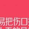 多么经典的伤感呵呵！ 第2张
