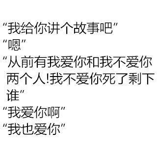超可爱女生的表白萌萌达-女生图片说说-关于爱情-霸气- 第3张