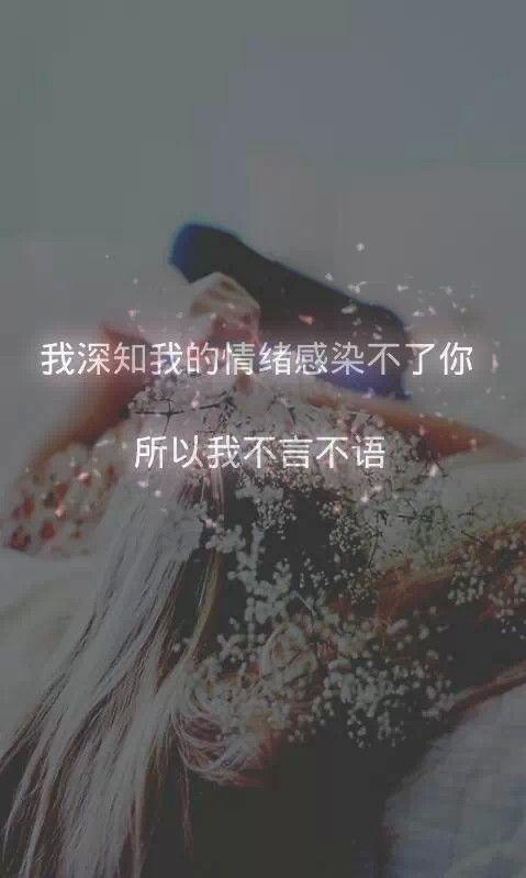 说说心情,说说爱情-女生图片说说-伤感-关于爱情-关于心情- 第7张