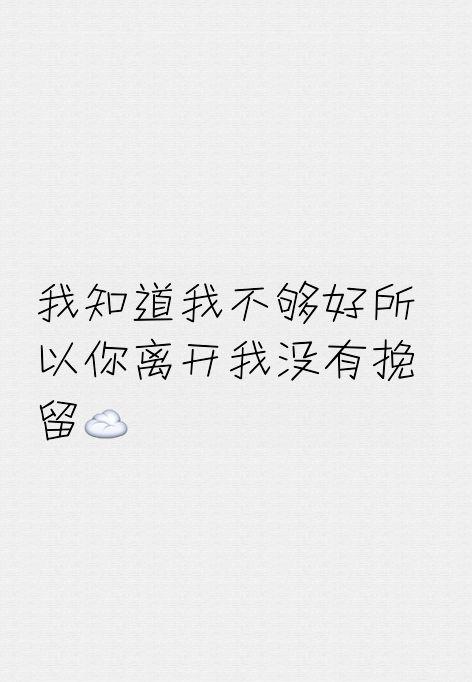 为什么最真的心碰不到最好的人