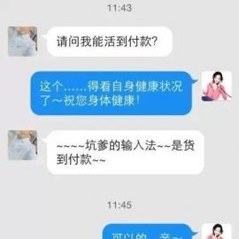 听说这是2016最火的网络语-搞笑图片说说-最萌-经典