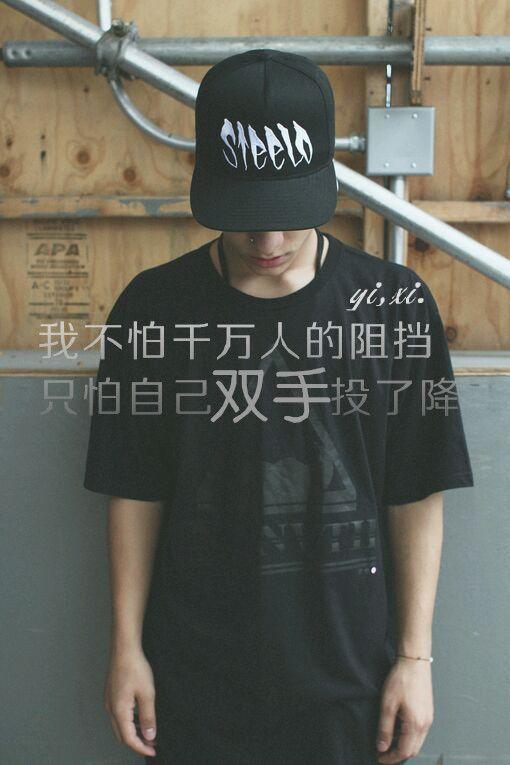 他说"要用一辈子去开心"-qq男生皮肤-帅气-伤感-带字- 第1张