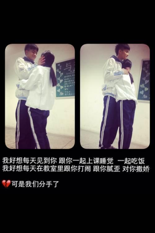 可是我们还是分手了