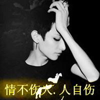2016最新帅气伤感男生带字头像