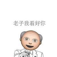 今日精选经典搞笑逗比头像大全