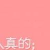 你要骗我我怕我会相信你！-QQ相册封面拼图4x2-唯美-伤感-文字- 第4张