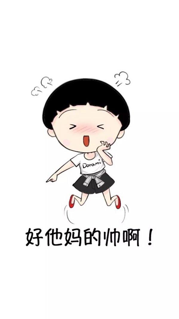 小丸子逗比任性恶搞qq皮肤